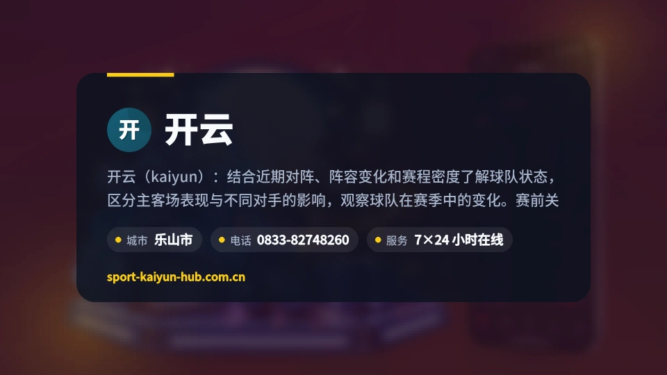 走近开云